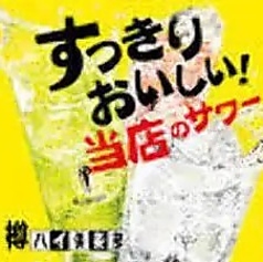 しゃぶしゃぶ文 福島駅店のおすすめドリンク3