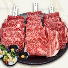 和牛食べ比べ盛りセット300g