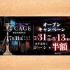 CAGE ケージ 新宿歌舞伎町店