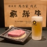 肉式のおすすめポイント2
