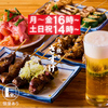 【飲み放題・完全個室あり】もつ焼きさすけ 長岡駅前店