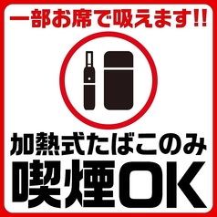 炭火居酒屋 炎 南平岸店のおすすめポイント1