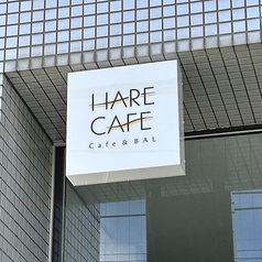 HARE CAFE ハレカフェの外観3