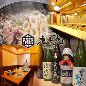 居酒屋 九十九 つくも 秋田駅前店の写真