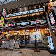 【喫煙可】大衆居酒屋　東通りまぐろセンターの特集写真