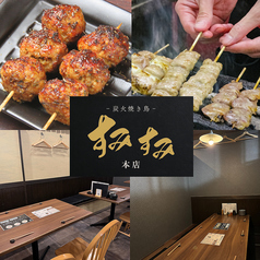 炭火焼き鳥