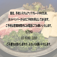 本格韓国料理&サムギョプサル ヒプチロのおすすめ料理1