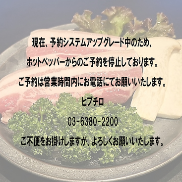 本格韓国料理&サムギョプサル ヒプチロのおすすめ料理1