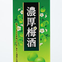 梅酒