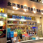 遠くからでも一際目立つ外観！入口前には新鮮な野菜達がディスプレイされてます。