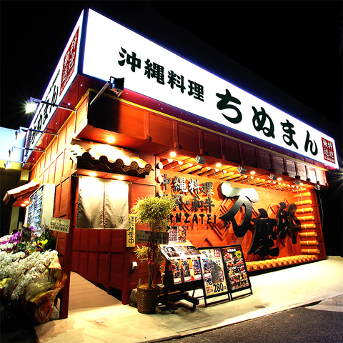 沖縄名物料理と海鮮料理・和牛料理・あぐー豚料理など沖縄ならではのディープな居酒屋