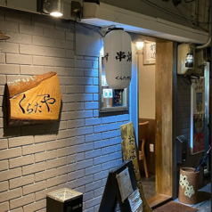 居酒屋くらたやの外観1