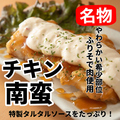 焼鳥ぎんじ Ginji 伏見桃山店のおすすめ料理1