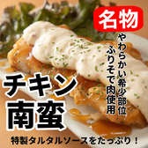 焼鳥ぎんじ Ginji 伏見桃山店のおすすめ料理3