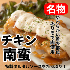 焼鳥ぎんじ Ginji 伏見桃山店のおすすめ料理1