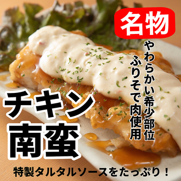 焼鳥ぎんじ Ginji 伏見桃山店のおすすめ料理1