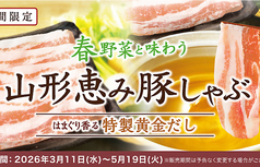 温野菜 今池駅前店の写真