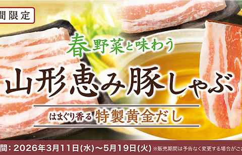今池駅すぐ。上質なお肉と新鮮なお野菜を食べ放題で。