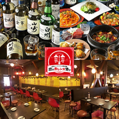 昭和ロマネスク大衆酒場 恋の赤レンガ通り 新橋店の写真