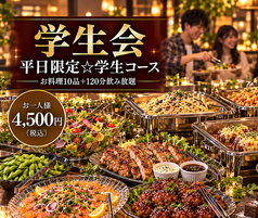 L'cafe HIROSHIMA エルカフェ ヒロシマのコース写真