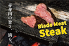 ブッチャーズテーブル BUTCHER'S TABLE 大分萩原店