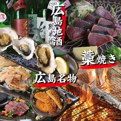 個室海鮮居酒屋 藁家88 広島駅前店のおすすめ料理3