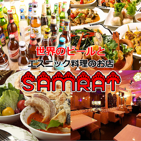 サムラート Samrat 新宿東口店 新宿東口 アジア エスニック料理 ネット予約可 ホットペッパーグルメ