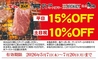 焼肉 でん 草津店のおすすめポイント1