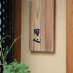 田心の特集写真
