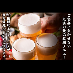 宴会に欠かせない充実の飲み放題メニュー