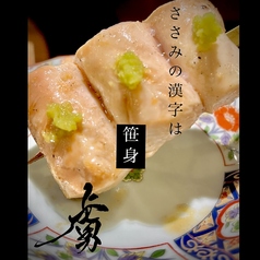 串焼き 串揚げ 虜 TORIKOの特集写真