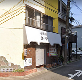 韓国居酒屋ひや