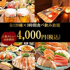 創作ダイニング みやび アポロビル店のコース写真