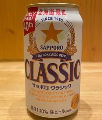 札幌クラッシック