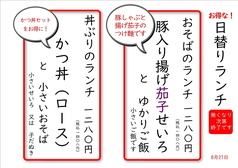 そば忠 煖の写真