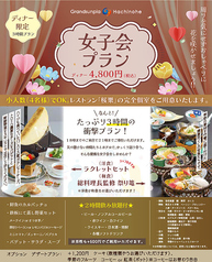 グランドサンピア 八戸のコース写真