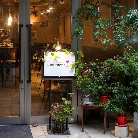 ル モマン Vin et Dessert le moment ヴァン エ デセールの写真