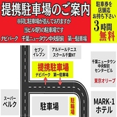 肉イタリアン 東京オリーブ 千葉ニュータウンの雰囲気3