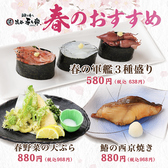 廻り寿し 渋谷寿し常 渋谷パルコ店の写真