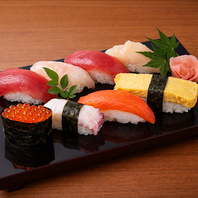 【本格握り寿司】その日に水揚げされた鮮魚で