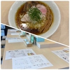 煮干し中華そば カゼノウタ