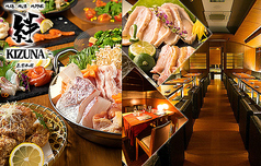 絆 KIZUNA 三宮本店の写真
