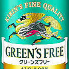 キリングリーンズフリー〈小瓶〉