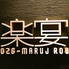 楽宴026 MARUJIROUのロゴ