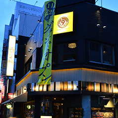 炊き餃子とベジとんぐるぐる ここのつ食堂 東岡崎店の外観1