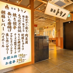 横浜駅の徒歩圏内のおしゃれな空間で楽しいひと時を