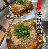 広島お好み焼き鉄板焼きZokkonみよし亭のスタッフ1