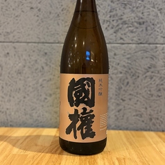 國権【純米吟醸】