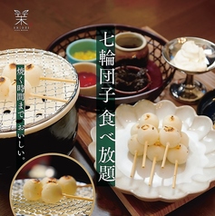 銀座抹茶堂 栞 SHIORIの特集写真