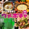 梅みこし 梅田本店の写真